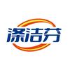 涤洁芬企业店