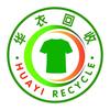 华衣旧衣回收总部