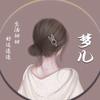 小种子