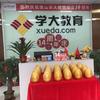 学大沥校