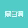 黑白调学习桌椅直播间