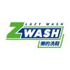 Z-WASH 懒的洗鞋（高新福海店）