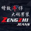 增致牛仔ZENGZHI男子旗舰店