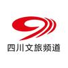 四川文旅频道
