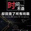 总有刁民想夺朕的大清