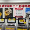 洗鞋机洗衣机工厂批发