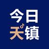今日天镇