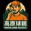 高原球眼HighlandScout