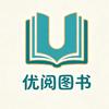 汇通优阅图书