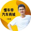 懂车帝二手车杨鹏