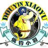 俄钓小羽-俄罗斯钓鱼4