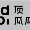 顶瓜瓜钦陌休闲专卖店