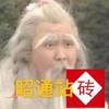 周 伯通昭通瓷砖门窗新零售