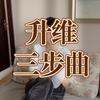 猫姐关系觉醒