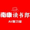 南康读书郎Ai智习室四小店