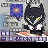 自得其乐（瓦罗兰特）