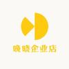 晚晓企业店