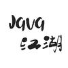 Java江湖(老郭)