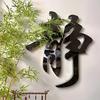 如愿说百草