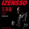 艾泽森商用咖啡机-总裁徐强Eason