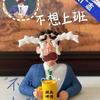 奔跑吧大斌子
