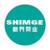 新界泵业SHIMGE