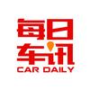 每日车讯