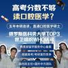 A🔥医学升学吕老师