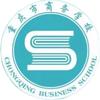 重庆商务学校庞老师