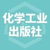 化学工业出版社图书旗舰店奇妙童书馆