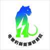 电驰豹新能源研修院