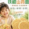 宛昊速食旗舰店大碗面