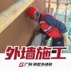 广陶外墙｜施工知识
