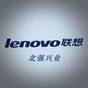 Lenovo联想北强兴业