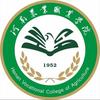 河南农业职业学院表白墙