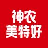 神农美特好
