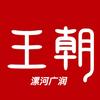 比亚迪王朝丨漯河广润