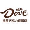 德芙巧克力直播间