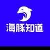 海豚知道入驻对接
