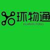 环物通