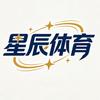 星辰体育