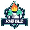 风暴网游