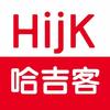 哈吉客青岛万科未来城餐厅
