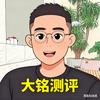 大铭测评