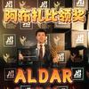 大辉哥在迪拜