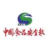 中国食品安全报