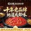 蜀大侠火锅·旗舰店(高新咖啡街区)