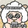 幸运白胡椒