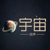 宇宙回声