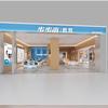 小天才步步高(黄岩吾悦店)专用号